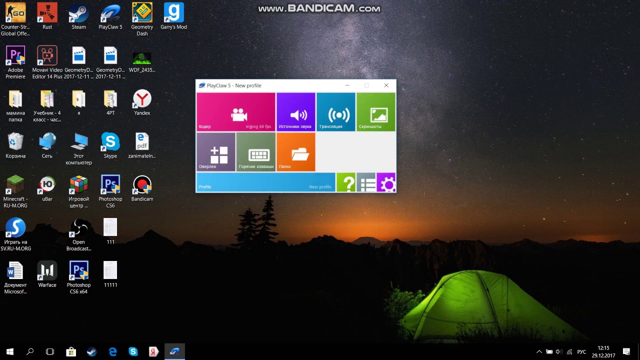 КАК же настроить PLAYCLAW 5