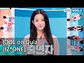 [ENG] IDOL on Quiz #11 (IZ*ONE) - KBS WORLD TV legend program requested by fans | KBS WORLD TV