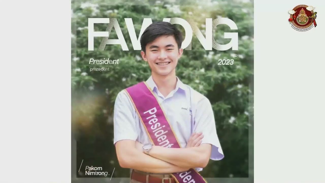 รายการ “พฤหัสเช้า ข่าว สพฐ.” ช่วง เรื่องเล่า ข่าว สพฐ. ครั้งที่ 6/2567 ( Part 5/6 )