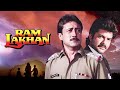 Ram lakhan full movie    1989  anil kapoor  jackie shroff  madhuri dixit  action movies