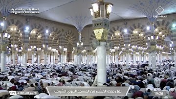 صلاة العشاء للشيخ عبدالمحسن القاسم ١٨ ربيع الآخر ١٤٤٥ يوم الخميس من سورة الزخرف