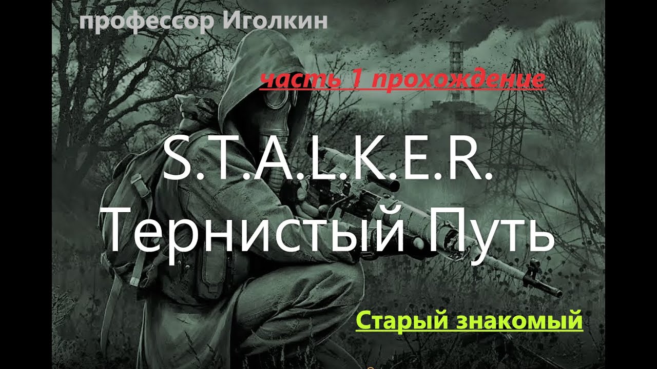 цикл тернистый путь. дем михайлов мир вальдиры тернистый путь вниз. тернист и долог путь в эдем. гкр дем михайлов. цикл тернистый путь.