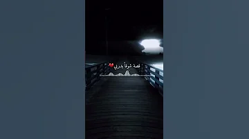 ل ـۆ سرقت منا الايام في قلبي تبقى ذكراك مهند الديري 