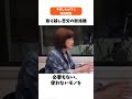 使わないモノを留め置く理由 #断捨離 #やましたひでこ #片づけ