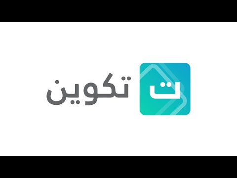 كيفية التسجيل في التكوين المهني 2025 منصة تكوين