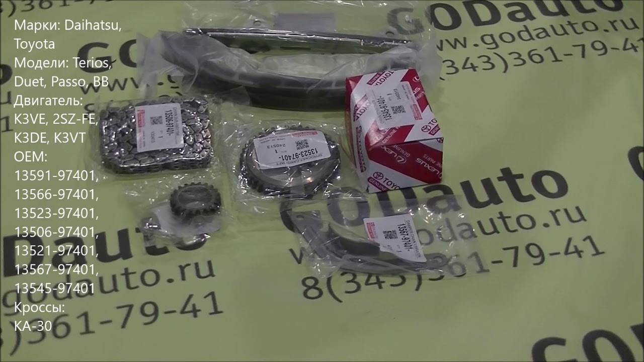 Bga ремкомплект цепи