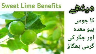 Meethay Khane Ke Fayde | Health Benefits Of Sweet Lime | Garmi Ka Torr