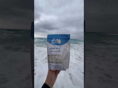 اشهر بلد للب الابيض كيلو لب احسن محمصة في مرسى مطروح  بسمة مصطفى