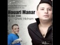 HOUARI MANAR 2015 MANICH GHAYA NOUVEL ALBUM HOUARI MANAR 2015 MANICH GHAYA NOUVEL ALBUM