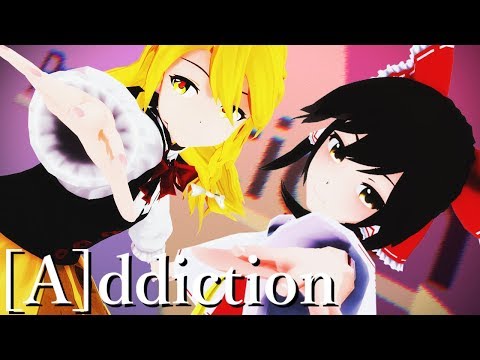 【東方MMD】霊夢と魔理沙で[A]ddiction！「PV構成キット ver.」
