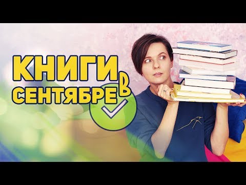 ПРОЧИТАННОЕ 📚🔥САМЫЕ ЯРКИЕ
