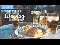 SUB【北欧暮らし】ある晴れた日のおやつ｜焼きたて手作りピザ｜2人で過ごすおうち時間 VLOG Homemade pizza | Home time for us