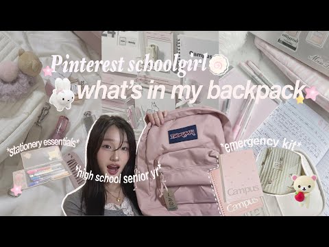♡₊ 💭Pinterest Schoolgirl