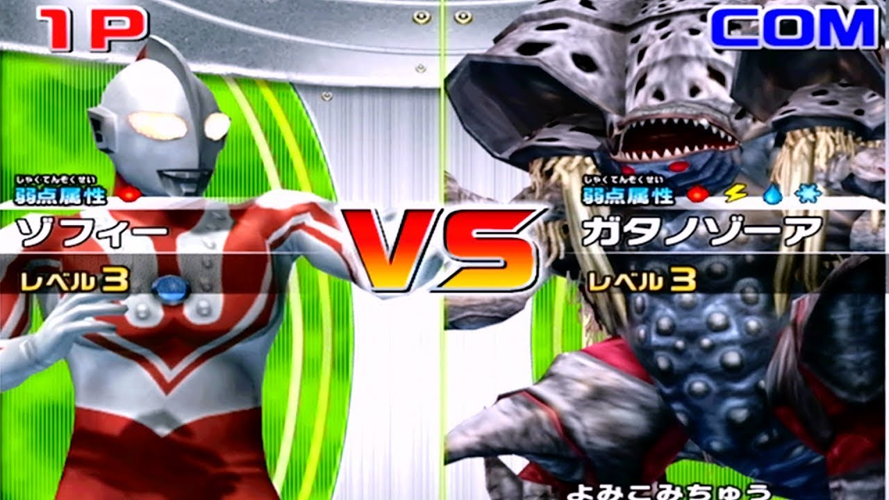 Daikaiju Battle Ultra Coliseum DX - Battle Mode - Zoffy