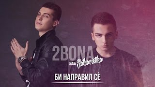 2Bona Ft. Slatkaristika - Bi Napravil Se [Official Lyric Video] Resimi