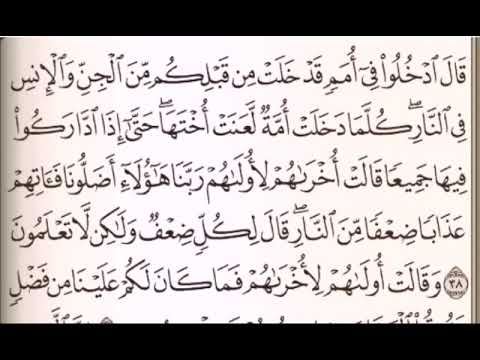 الصفحة رقم 155 الشيخ فارس عباد