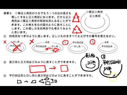中学受験 平面図形 四角形とベン図 Youtube 中学受験 平面図形 四角形とベン図 Youtube