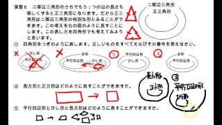 中学受験 平面図形 四角形とベン図 Youtube 中学受験 平面図形 四角形とベン図 Youtube