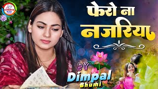 Phero Na Najariya - Qala Dimple Bhumi live ghazal डिंपल भूमि गजल लाइव स्टेज शो #chhaya_music_center