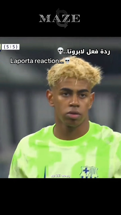 #ردة_فعل #لابورتا 💀 #Laporta #reaction على #لامين_يامال #lamineyamal #skills #برشلونة #barcelona