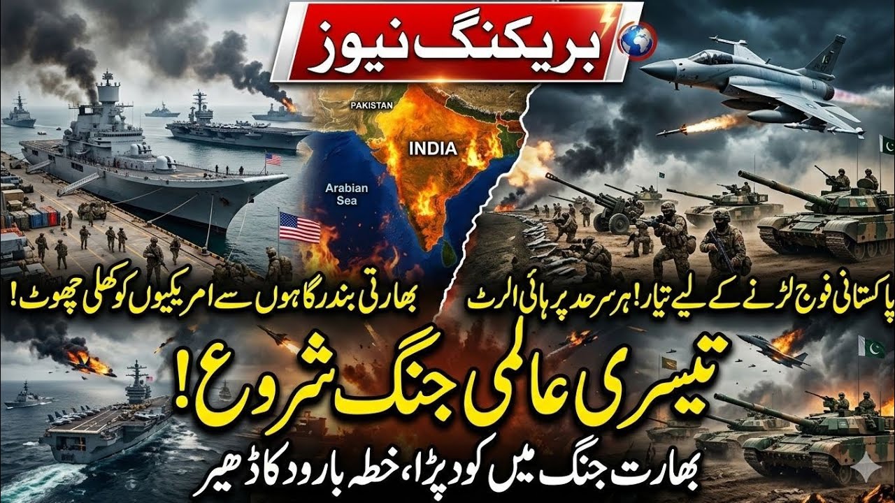 world war 3 | US Navy at Indian Ports | Pak Army Ready