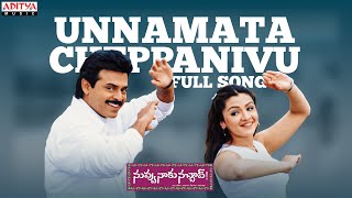 Unnamata Cheppanivu Full Song Nuvvu Naaku Nachchav Movie Venkatesh,Arthi Agarwal K.vijaya Bhaskar