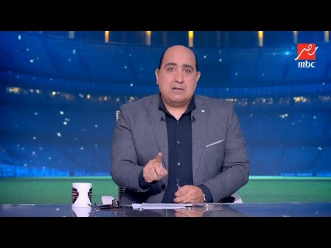اللعيب مهيب عبد الهادي ينفعل على الهواء بسبب الهجوم على حسام حسن بعد دورة العين الودية