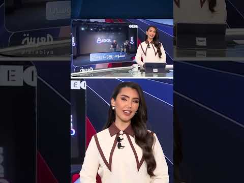 سقوط أول روبوت بشري روسي على المسرح في معرض موسكو للتكنولوجيا