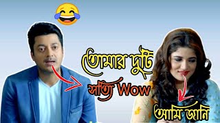 New Srabanti Funny dubbing 🤣 | New Bangla Madlipz Video 😂 | #funnypola #funnyvideo #2022comedy