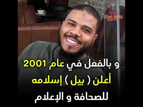 سر تحول مطاع بيل أو نابليون من مغني أمريكي مشهورلراب في العالم إلى بائع قهوة بالسعودية