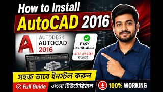 👉 How to Install & Use Product Key in AutoCAD 2016 | Step by Step Installation & Activation | বাংলা 👉 How to Install & Use Product Key in AutoCAD 2016 | Step by Step Installation & Activation | বাংলা