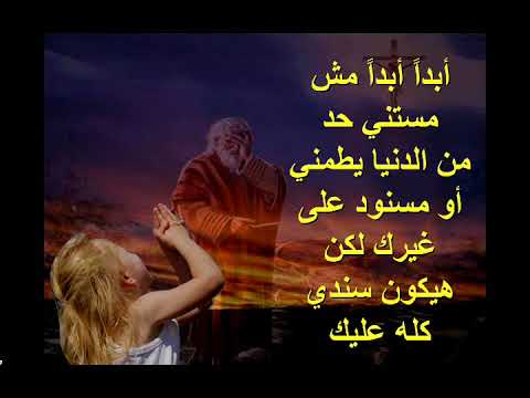 ترنيمة عالي لفوق موسيقى وكلمات