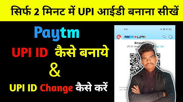 Paytm UPI ID Kaise Banaye | how to create paytm upi i