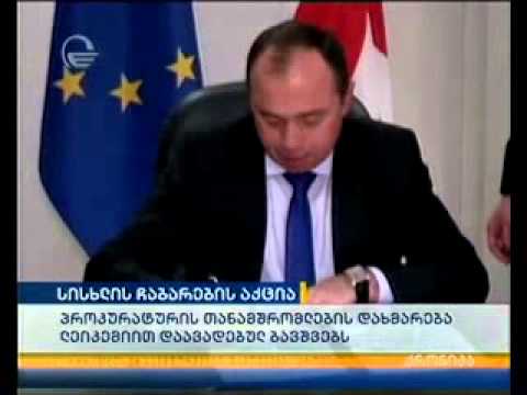 სისხლის ჩაბარების აქცია