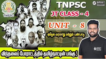 தமிழக வரலாறு மற்றும் பண்பாடு | UNIT - 8 | LIVE MORNING 5.00 AM | JT CLASS - 4 | GROUP 4