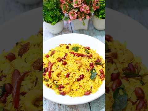 5 Minute Super Tasty Healthy Poha Ka Nashta 😍 #shorts #poha #poharecipe #viral | Sritama’s Kitchen