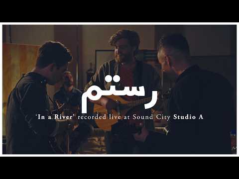 Rostam - 'In a River' (Live at Sound City Studio A)