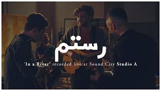 Rostam - 'In a River' (Live at Sound City Studio A)