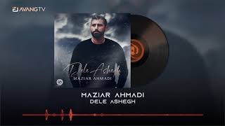 Maziar Ahmadi - Dele Ashegh OFFICIAL TRACK | مازیار احمدی - دل عاشق