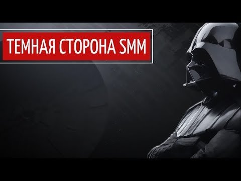Video: SMM-mythen Ontkrachten