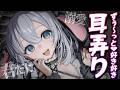 【広告なしASMR/KU100】誕生日なのでいっぱい好きを伝えるね【ねくろ/Ear Cleaning/耳朵治愈】