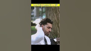 Why Is This @ Symbol Used in Email?