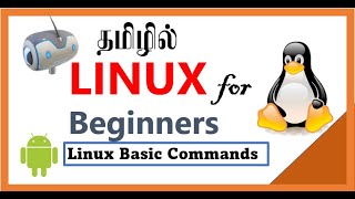 Linux for Beginners in Tamil |  Linux Basic Commands Part-2