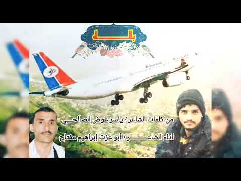 ونة مغترب كلمات الشاعر ياسر عوض الصالحي أداء ابوعزة ابراهيم مفتاح البخيتي ادعمونا بالاشتراك لنصل