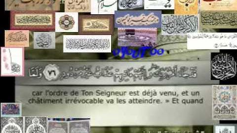 Coran Sourate 11 HOUD Arabe sous-titré Français Arabe ألقرآن ألكريم سوره هود