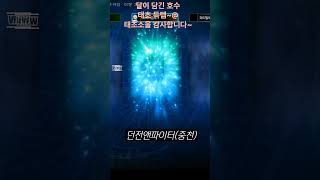 던파 태초 타무기(소울) 득템 #태초 #무기 #베가본드(검제) #던파 #던전앤파이터