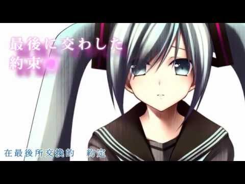 [附中譯]【初音ミク】さようなら　母の日Ver【オリジナル曲PV付】