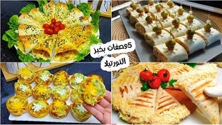 5مملحات بخبز التورتيلا 🌮 اسهل منهم ماكاين كيتحضرو فدقائق بحشوات إقتصادية والذيذة
