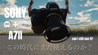 今の時代にSONY a7iiはまだ使えるカメラなのか？ - YouTube