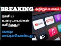 ChatGpt Chats Leaked | Explanation